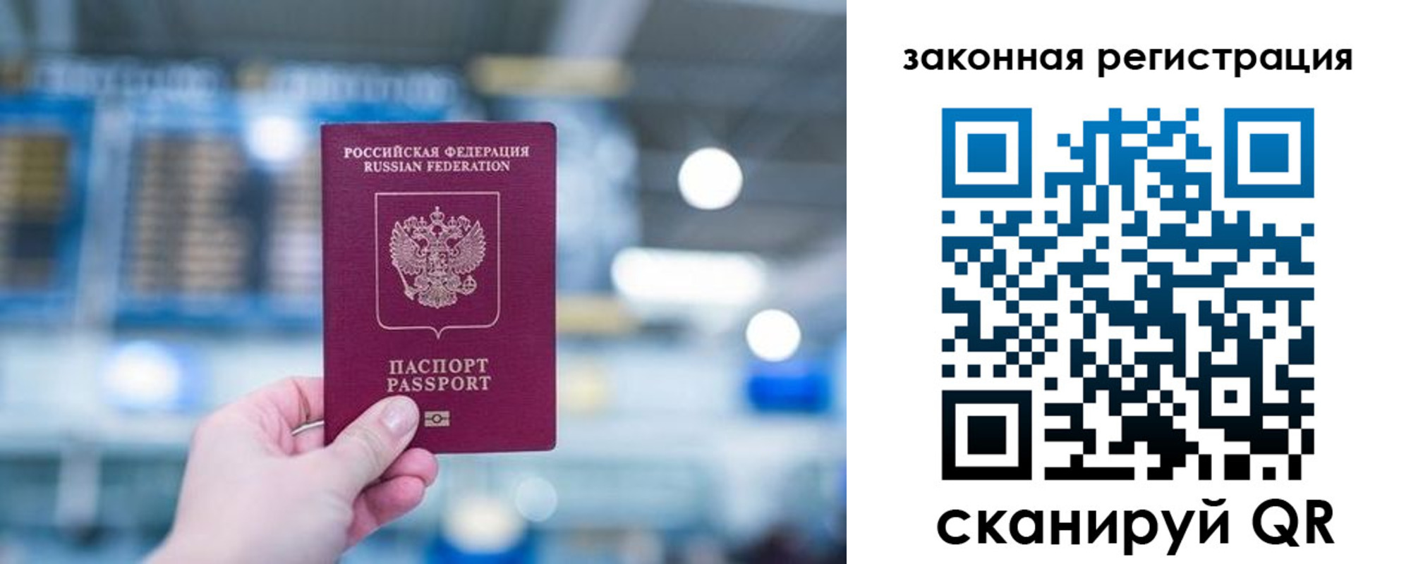 прописка поиск в Приморско-Ахтарске