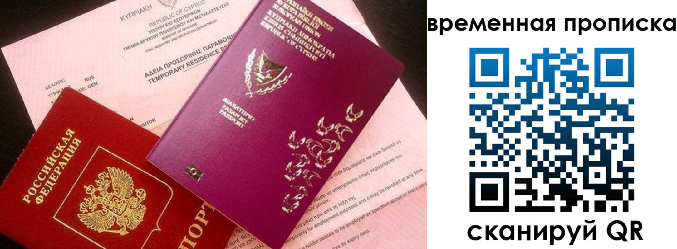 временная регистрация в квартире в Приморско-Ахтарске