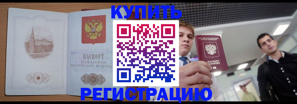 найти адрес прописки в Приморско-Ахтарске