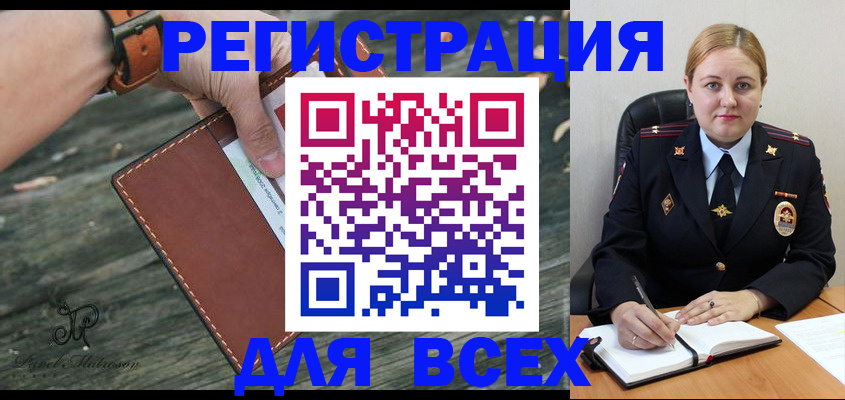 временная регистрация законно в Приморско-Ахтарске