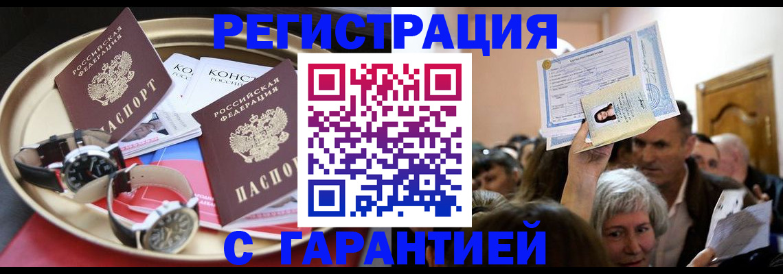 временная регистрация для школы в Приморско-Ахтарске